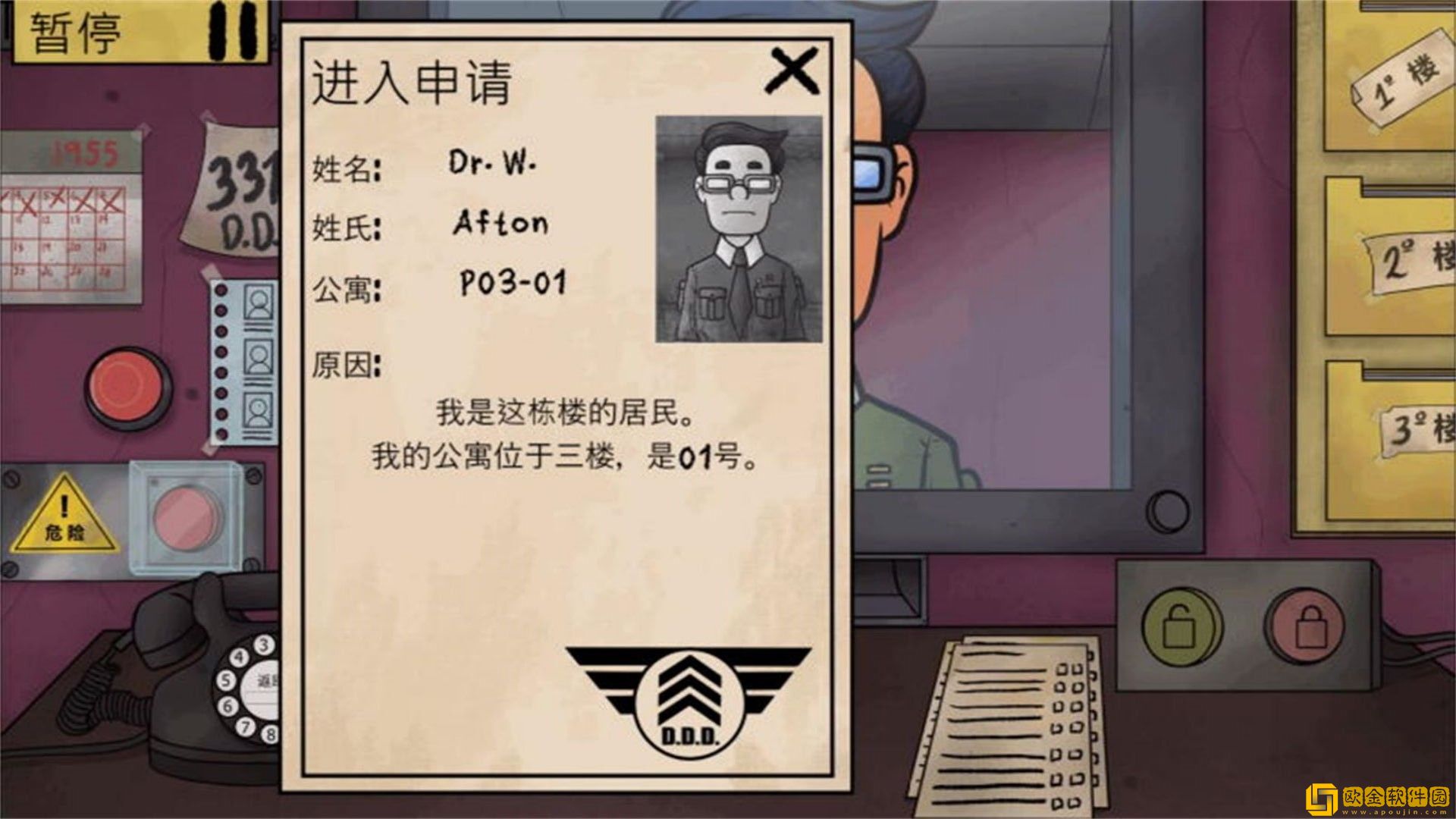 新恐怖邻居