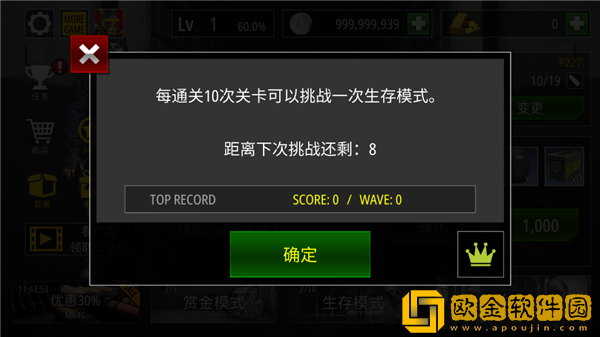 僵尸火力内购版