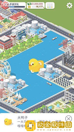口袋城市3