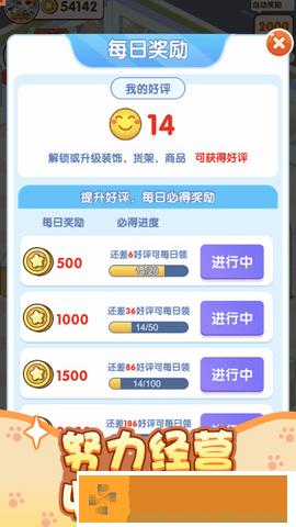 幸福超市
