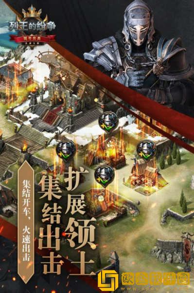 列王的纷争4399