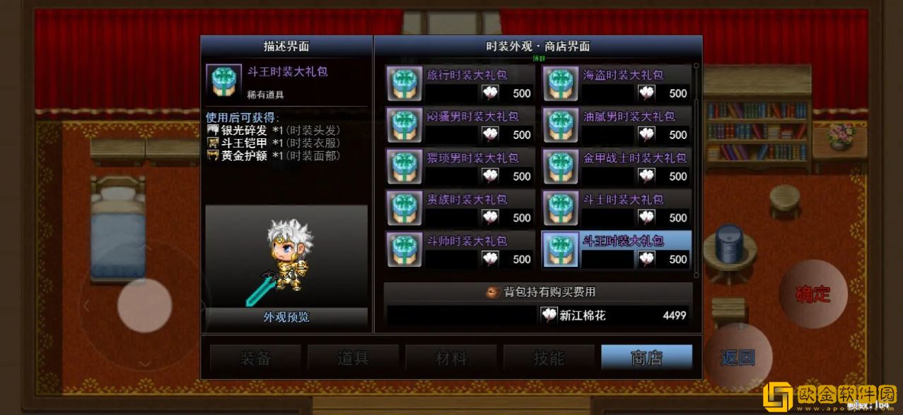 鹿鹿勇士