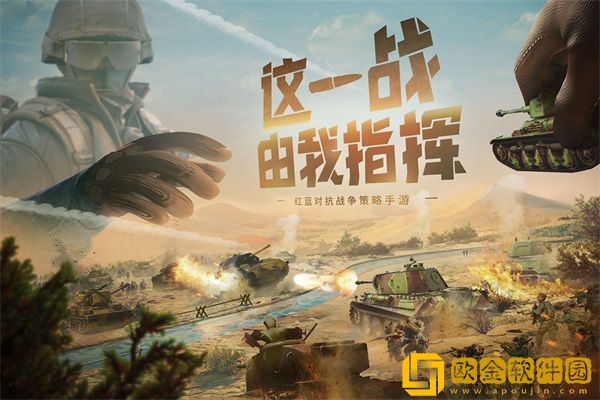 保卫要塞手游