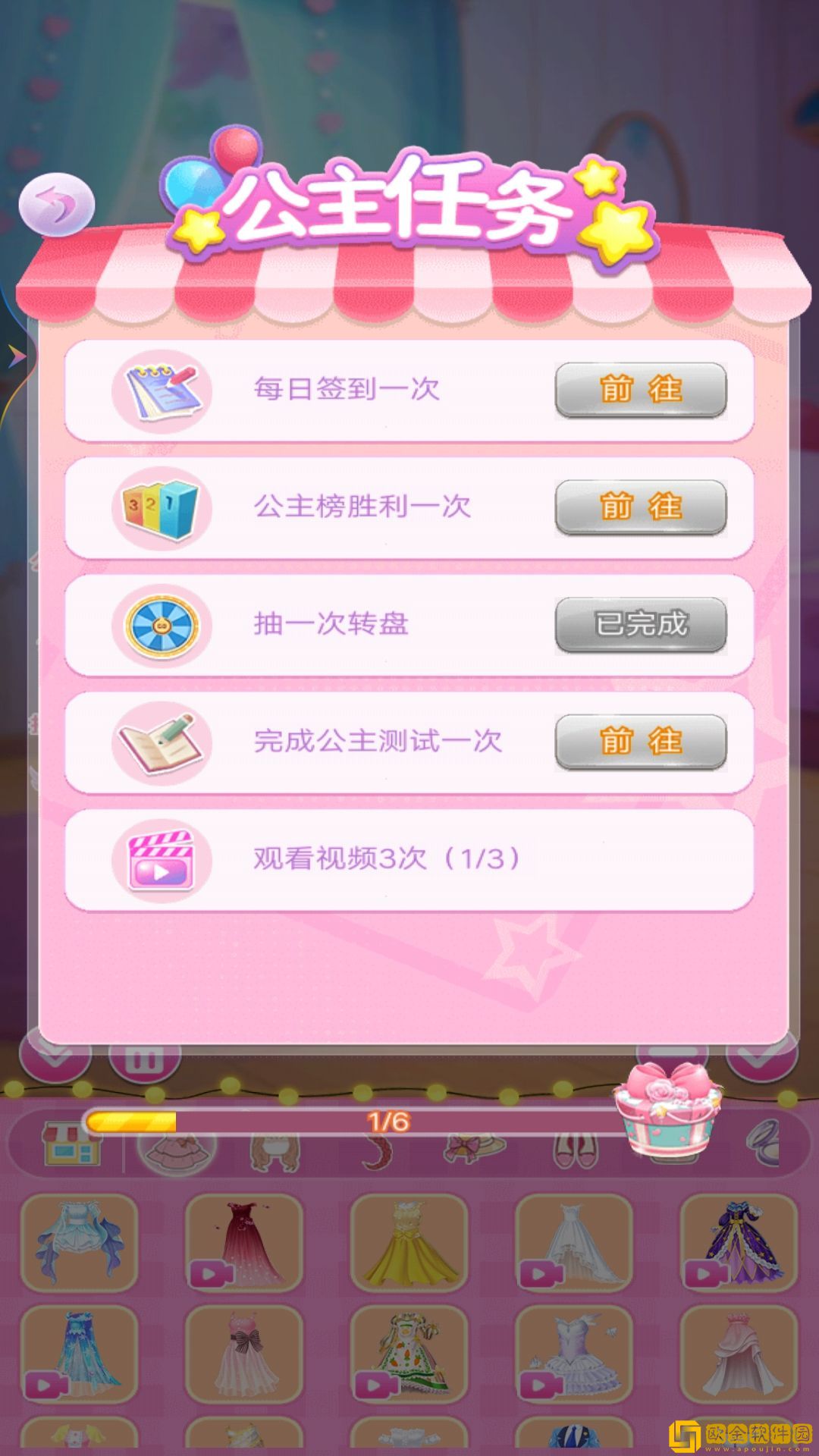 艾莎公主换装
