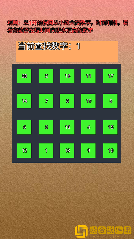 玩转数字