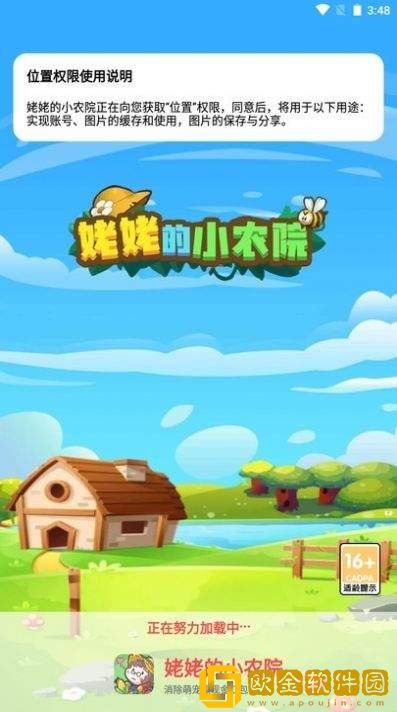 姥姥的小农院