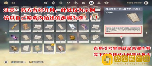 原神良药难求隐藏成就怎么获取