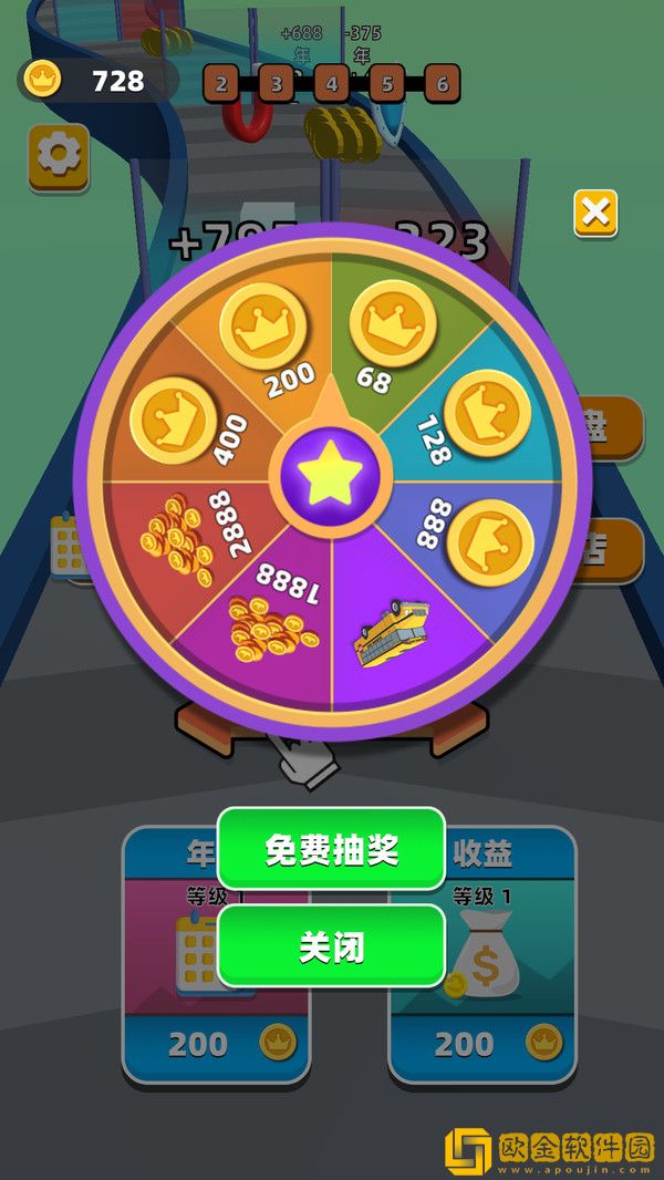 我的豪车会进化
