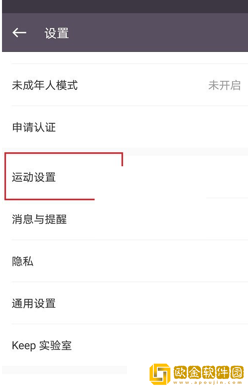 keep跑步语音包怎么改