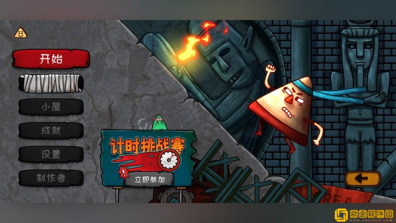 小三角大英雄