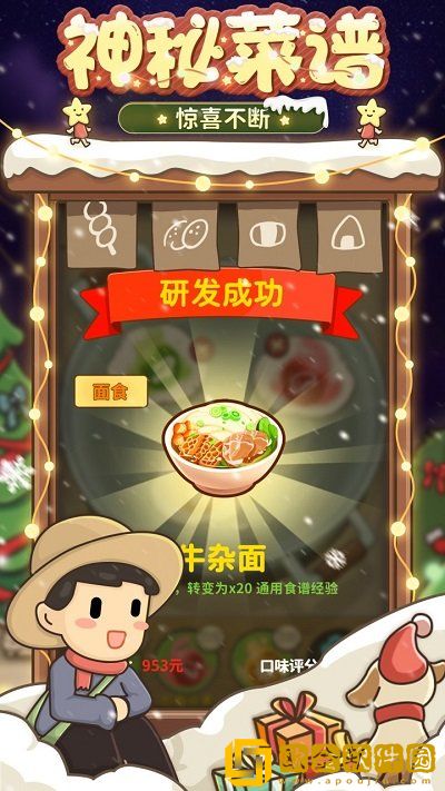爸爸的面馆