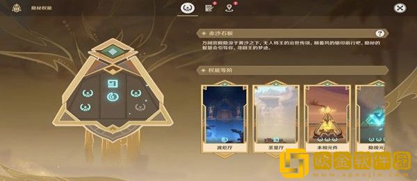 原神似乎未持有足够的权能怎么办