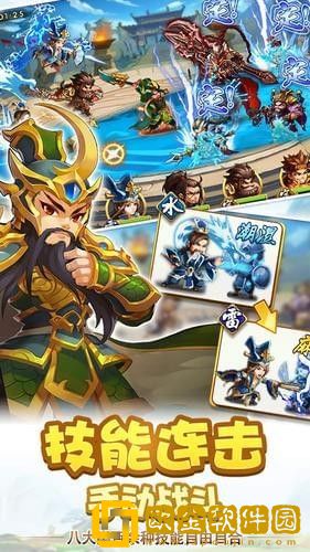 三国疯魔录