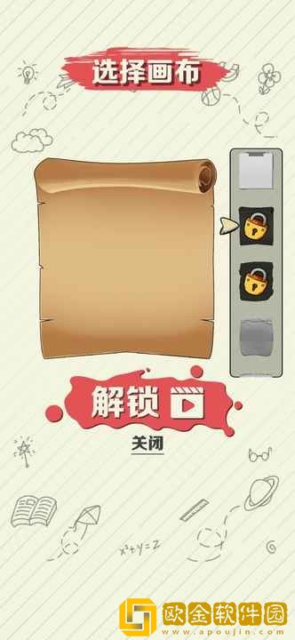 绘画大作战