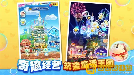 迪士尼梦之中文版
