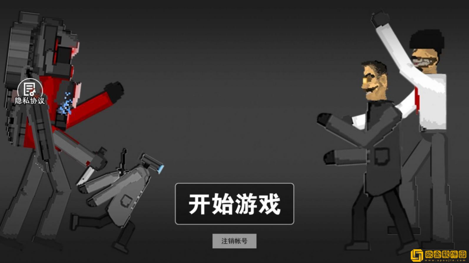 监控人多元战争