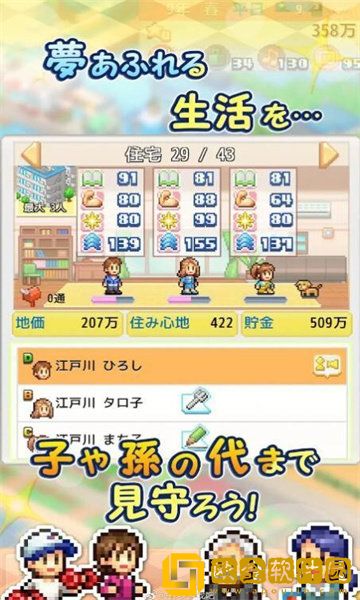 创造都市岛物语