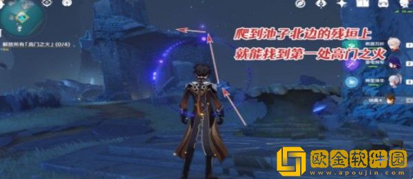 原神高门之火怎么解放