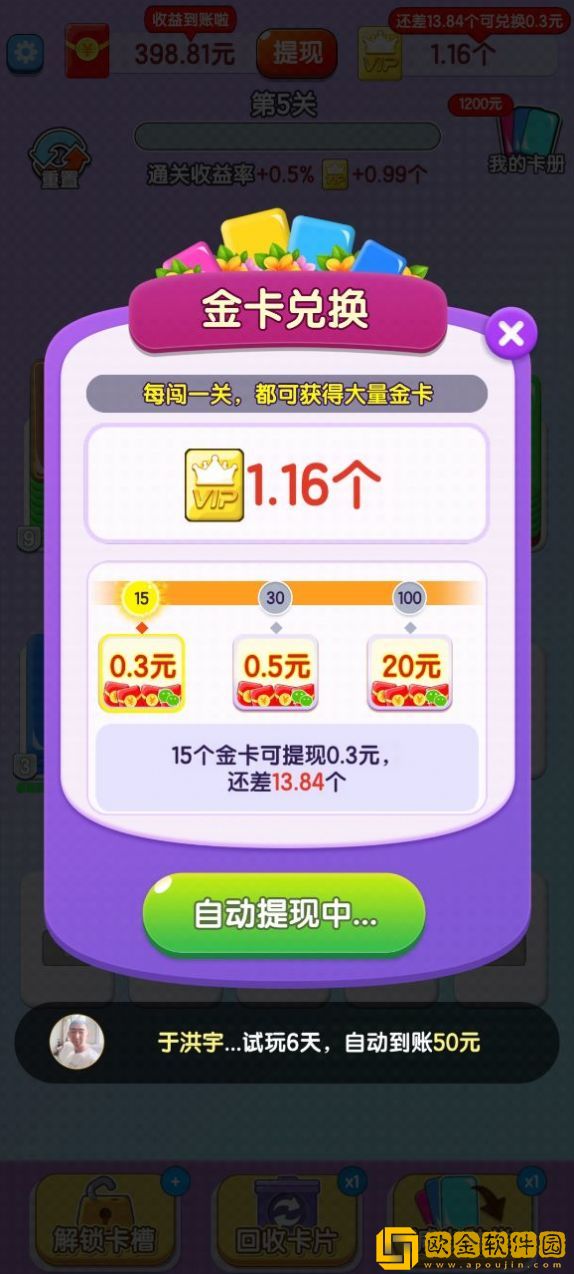 欢乐卡片