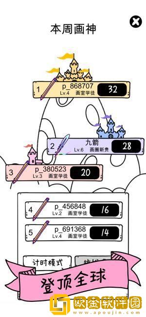 我画画贼6