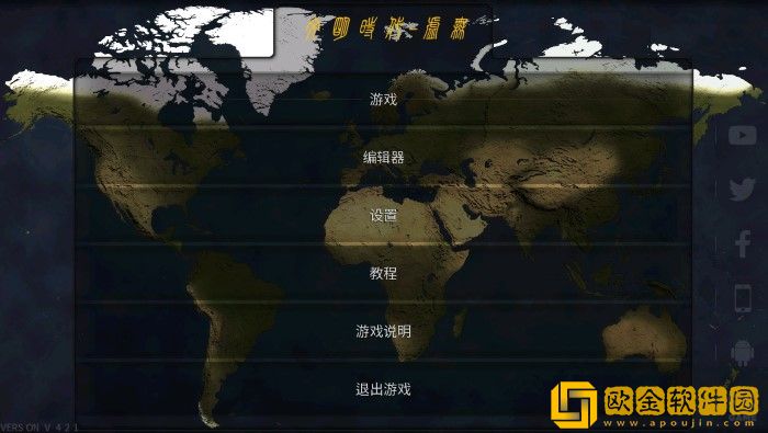 文明时代2