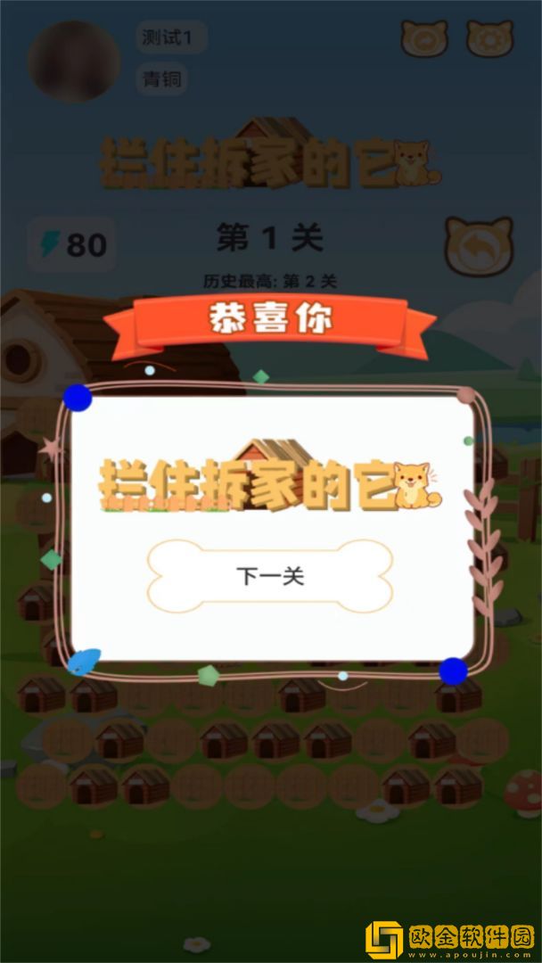 拦住拆家的它