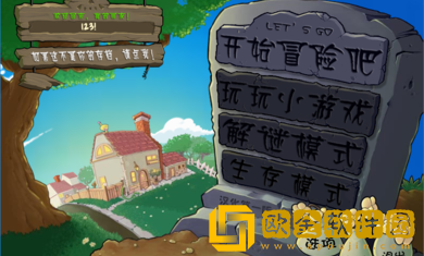 植物大战僵尸勇士