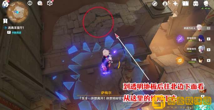 原神逃离圣显厅任务流程是什么