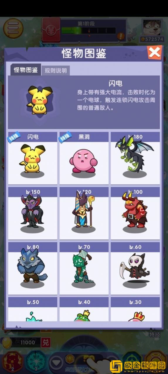 呆萌动物城