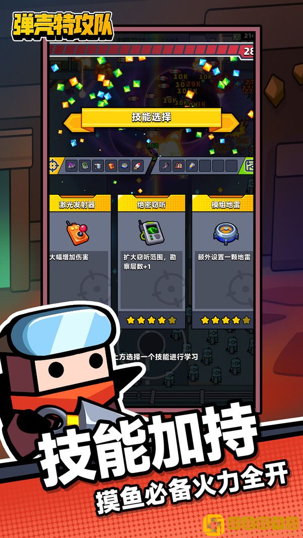 弹壳特攻队内置作弊菜单1.6.1
