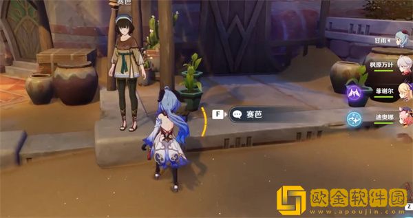 原神世界任务流放者花期怎么完成