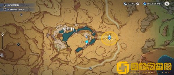 原神黄金梦乡沙海迷踪任务怎么完成-原神黄金梦乡沙海迷踪任务触发全流程攻略