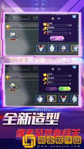 奥特曼吃鸡王