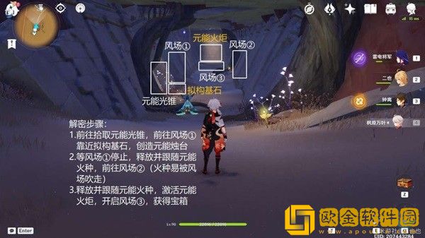 原神背弃之塔区域怎么解密