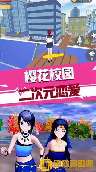 二次元恋爱