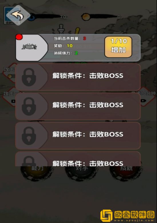 火柴人闯关高高手