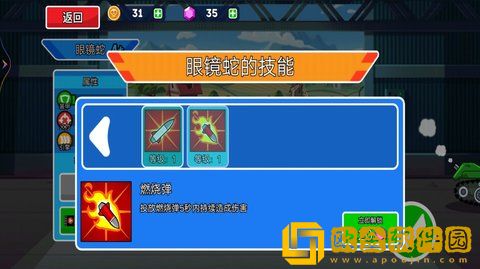 无敌的坦克