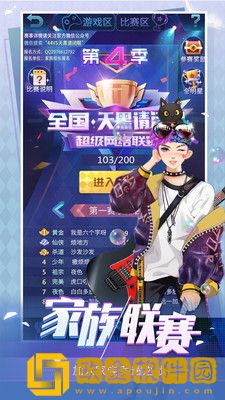 天黑请闭眼