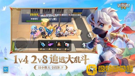逃跑吧少年加强版