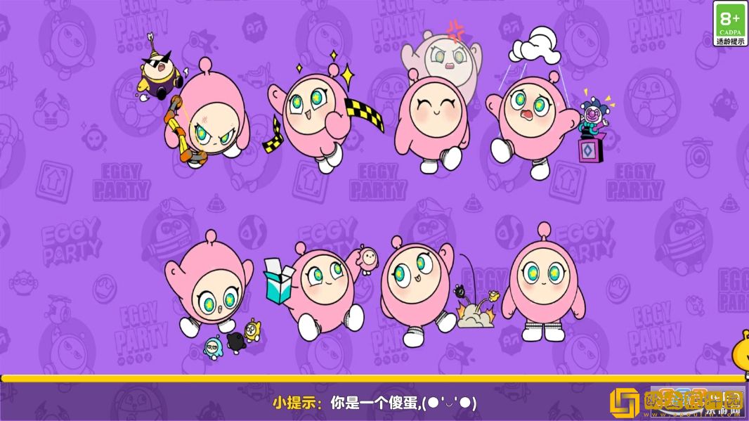 蛋仔派对抽奖模拟器游戏