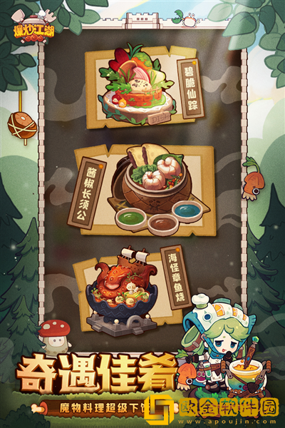 爆炒江湖修改版