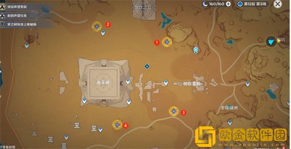 原神无形壁障怎么解谜