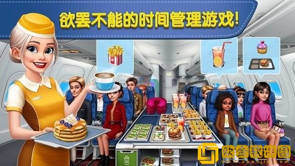 飞机大厨内置菜单版