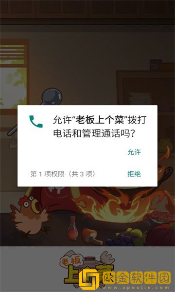 老板上个菜