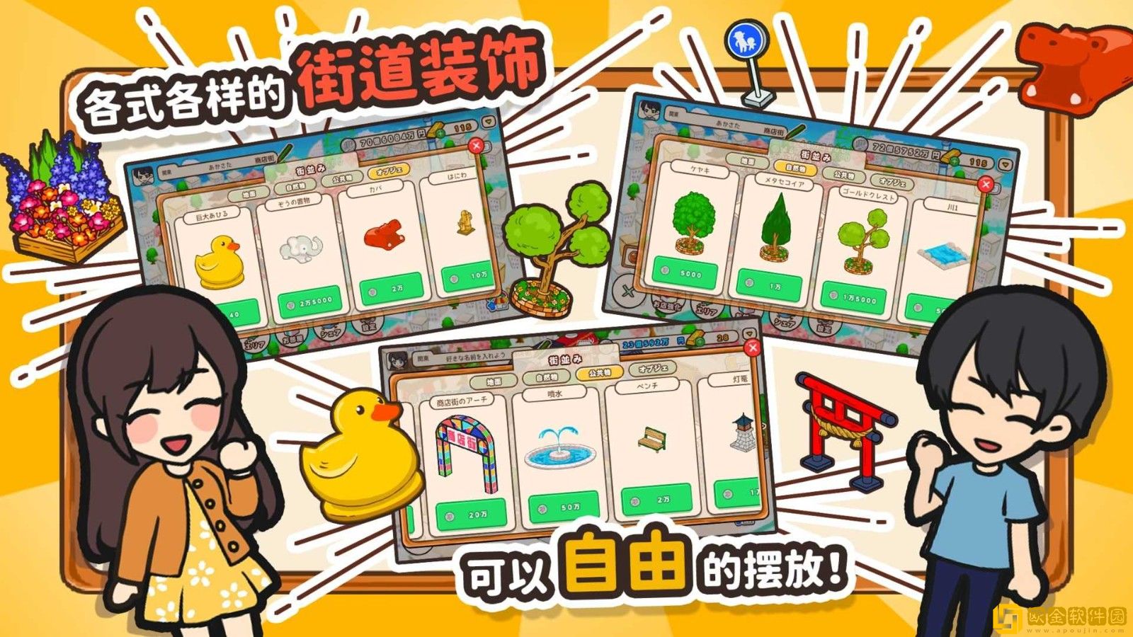 箱庭商店街