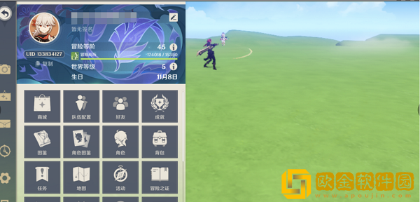 原神如何进行改名操作