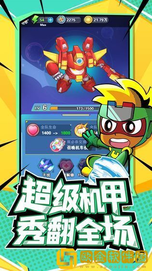 开心超人