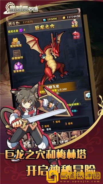 阴阳师学院