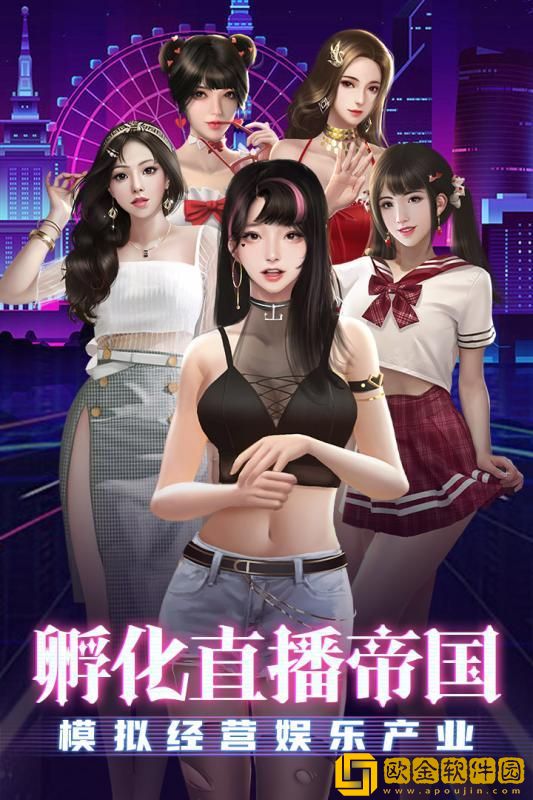 超级星探