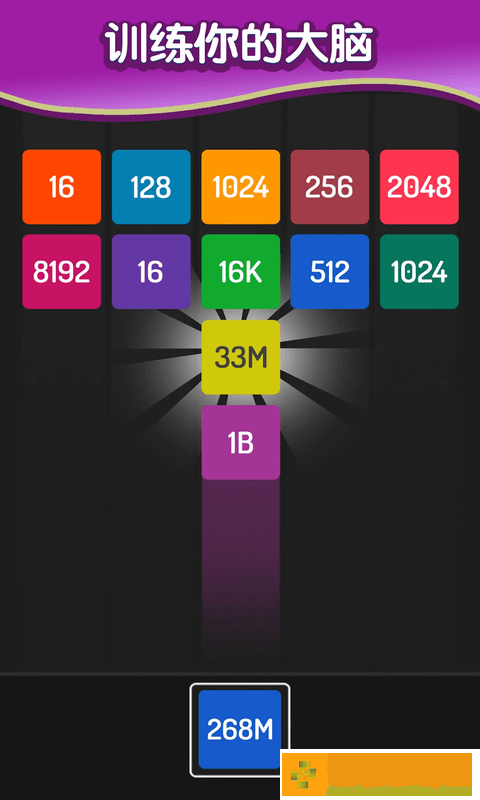 2048数字谜题